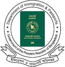 Department of Immigration and Passport Logo